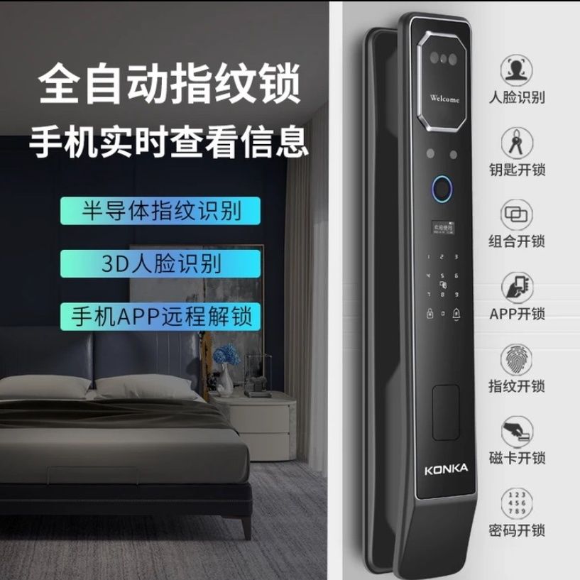 康佳KONKA智能鎖人臉識別指紋鎖高清可視貓眼全自動防盜密碼門鎖