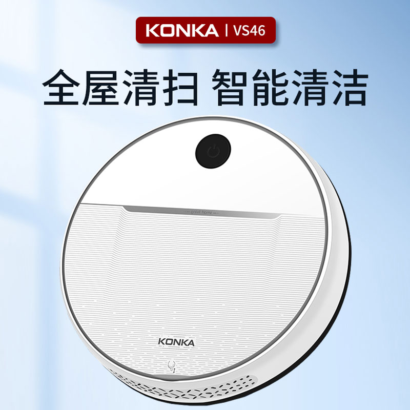 KONKA康佳KC-VS46掃地機器人