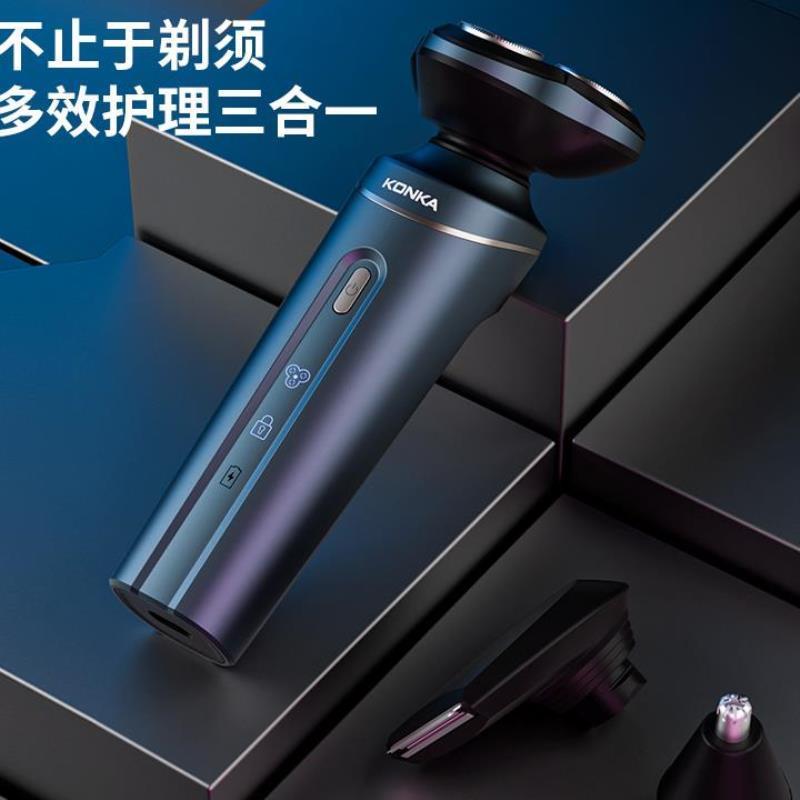 康佳電動剃須刀刮胡刀便攜式磁吸刀頭男士【W】