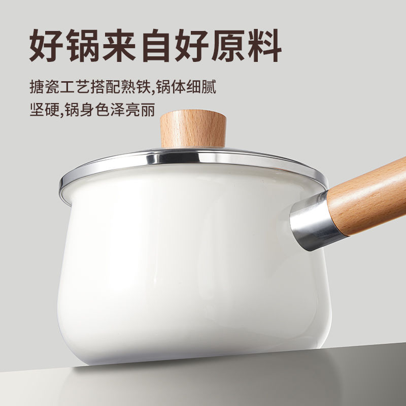 【抗菌】康佳奶鍋陶瓷寶寶輔食鍋嬰兒搪瓷小奶鍋燃氣灶電磁爐通用