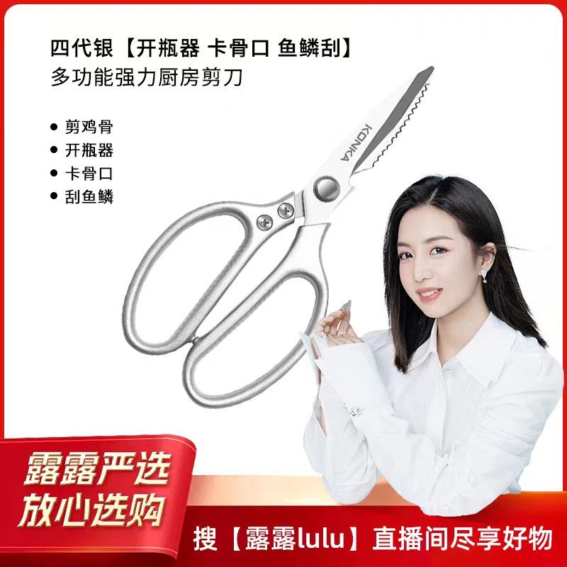 【露露專享】剪刀家用不銹鋼廚房多功能剪肉專用強力雞骨剪子