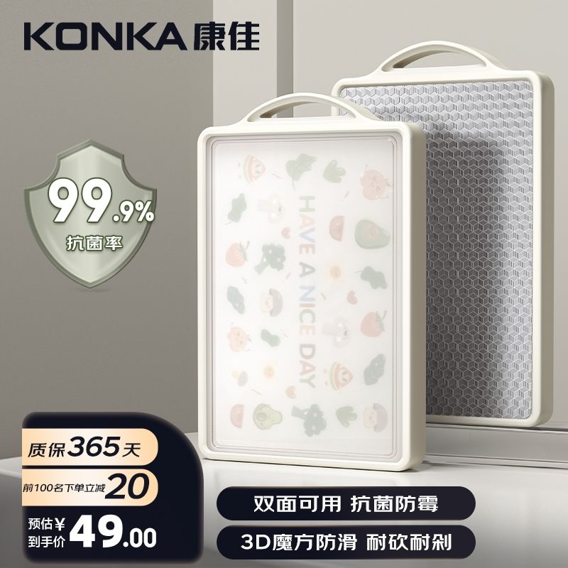 菜板家用抗菌防霉砧板雙面粘板廚房不銹鋼切菜板水果刀案板輔食板