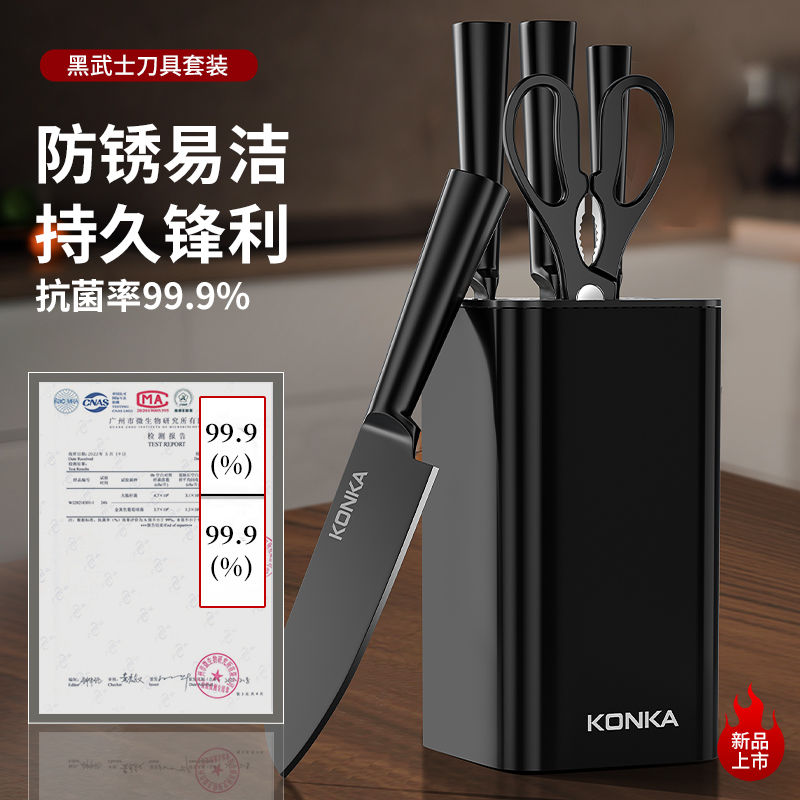 康佳刀具套裝廚房菜刀組合廚具全套切菜刀家用全鋼一體廚刀一整套