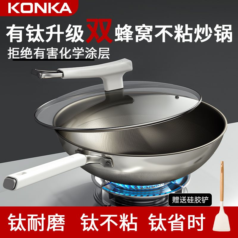 康佳鈦盾無涂層不粘鍋家用炒菜鍋有鈦不銹鋼炒鍋電磁爐鈦鍋鐵炒鍋