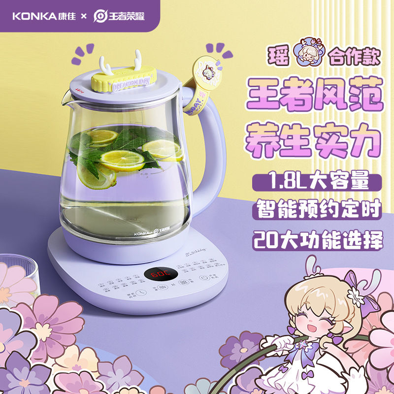 康佳養生壺家用煮茶器王者榮耀老式正品高檔平底煲湯兩用釉底網紅