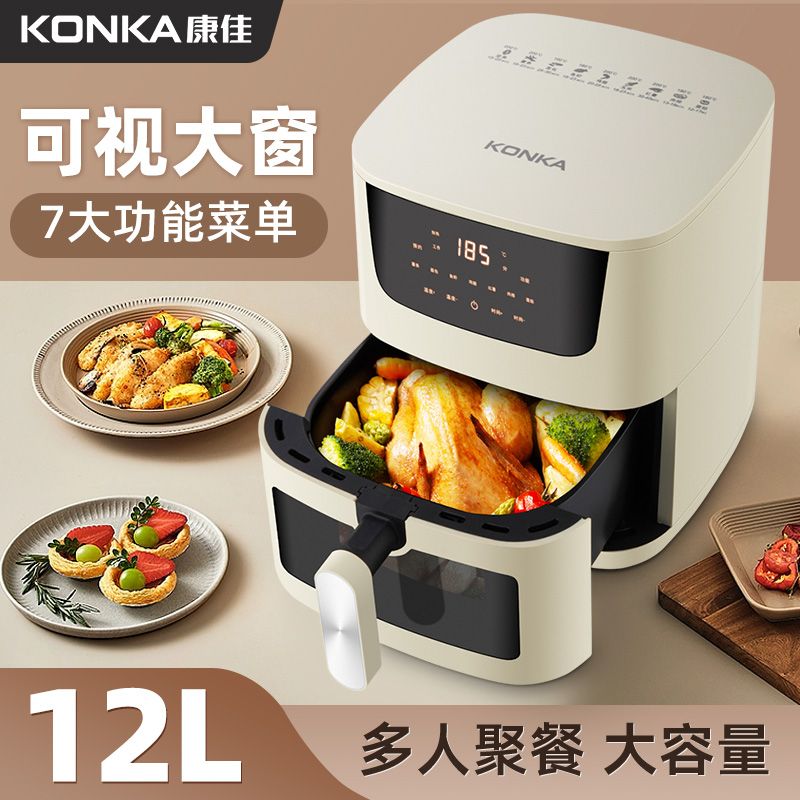 康佳空氣炸鍋家用大容量無油智能預約定時可視全自動薯條機電炸鍋