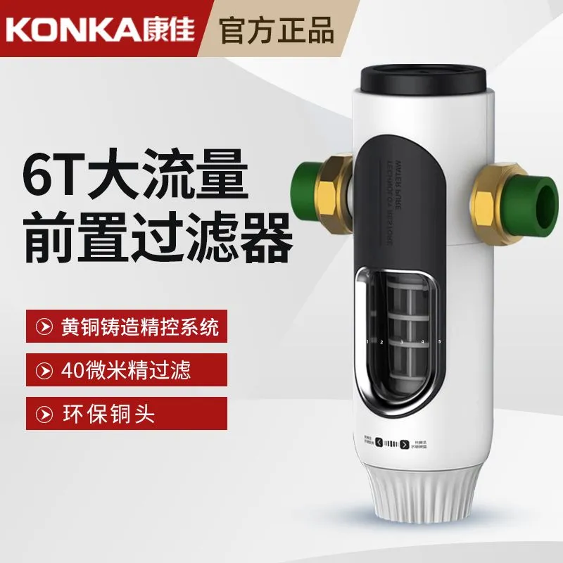 KONKA康佳KQZ-02(A)前置過濾器