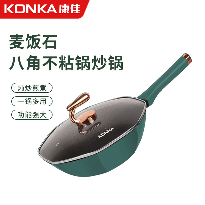 KONKA康佳八角鍋（綠色）