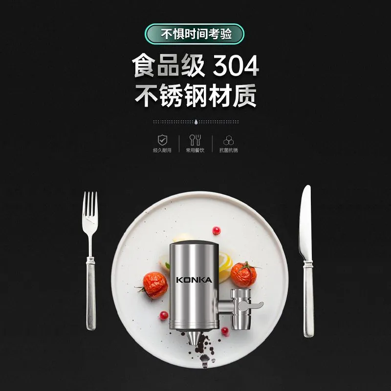 康佳凈水器家用直飲前置不銹鋼水龍頭過濾器廚房自來水超濾凈水機